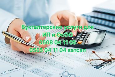 нарын реклама: Бухгалтердик кызматтар | Салыктык отчеттуулукту даярдоо — 4
