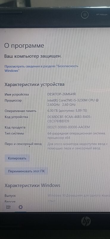 Ноутбуки: Ноутбук, HP, 6 ГБ ОЗУ, Intel Core i5, Б/у, Для работы, учебы