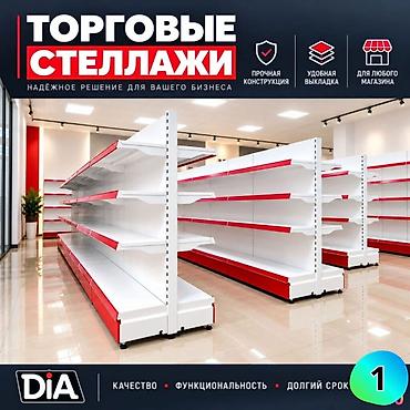 Стеллаж полка сборная конструкция стеллажи для магазинов стеллаж