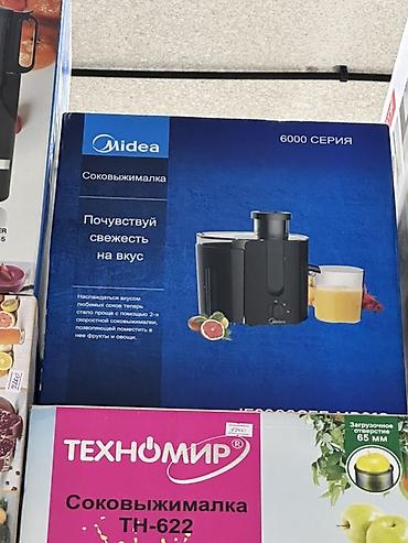 Соковыжималка Midea, 6000 серия. Особенности: - Центробежная