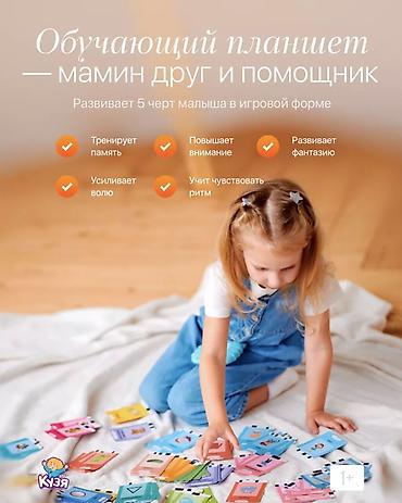 Игрушки: Развивающая игрушка «Говорящие карточки» — 510 слов (RU + EN) Ребёнок — 2