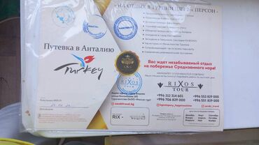 тур в анталию: Продам сертификат на отдых в Турции на двоих. В путевку входит