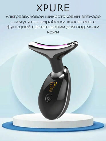Игровые манежи: Массажер Ручной массажер, Для лица, Новый