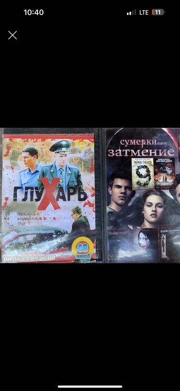 двд диски с фильмами: DVD диски