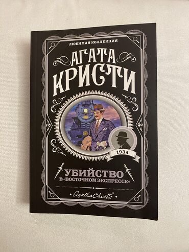 купить гарри поттер росмэн: Детектив, На русском языке, Б/у, Самовывоз, Платная доставка