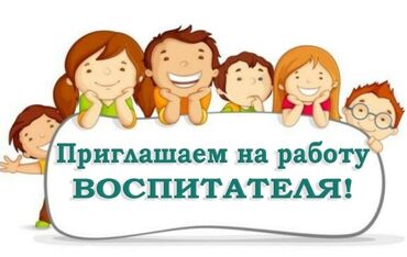 мебель для кафе ош: В Центр для детей с инвалидностью требуются воспитатели 📌 Требования