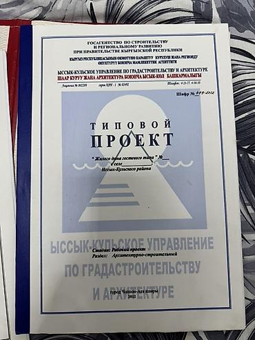 куплю участок селекция: 600 соток, Для строительства, Красная книга — 2
