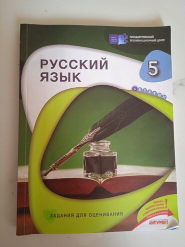 5 ci sinif rus dili derslik 2021 pdf: Russkiy yazik 5 klass2023 çi il qiyməti 5 AZN təmizdir işlenmeyib
