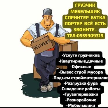 работа на ик 2021: Кураштыруучу. 3-5 жылдык тажрыйба