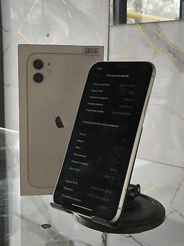 Apple iPhone: IPhone 11, Б/у, 64 ГБ, Белый, Коробка, 71 % — 4
