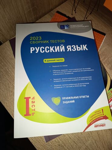 книга русский язык 7 класс азербайджан: Русский язык 11 класс, 2023 год, Самовывоз