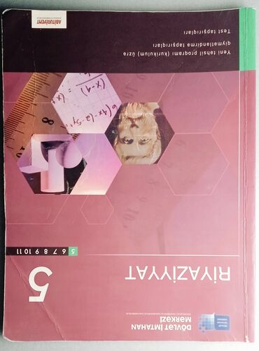продать старые бумажные деньги 1961 года: Математика Тесты 5 класс, ГЭЦ, 1 часть, 2019 год