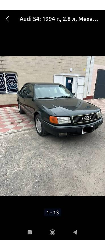 Audi: Audi S4: 1994 г., 2.8 л, Механика, Бензин, Седан — 1