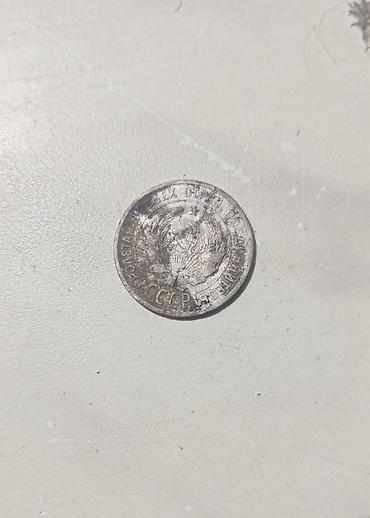 sikkeler: 20 Qəpik, 1925 il, Gümüş, Vəziyyəti: Yaxşı — 2