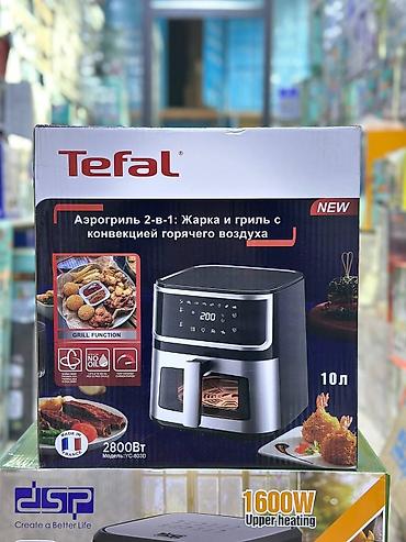 фритюрница tefal: Аэрогриль Tefal 2‑в‑1: жарка и гриль с конвекцией горячего воздуха — 2