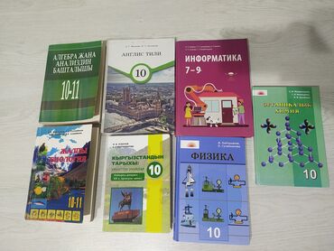 книга лето в пионерском галстуке купить: 10-класс Книги в отличном состоянии Китептер кыргыз тилинде Книги