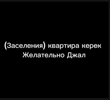 токмок комната: Бөлмөнү ижарага алам