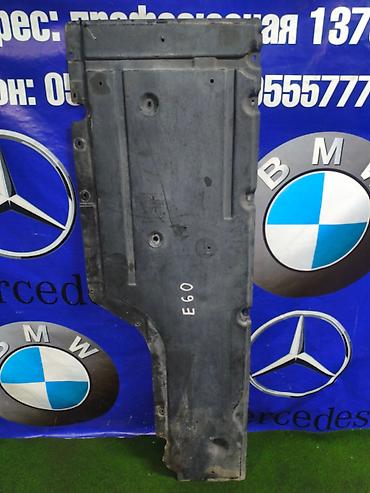 m5 e60: Защита днища BMW, 2006 г., Б/у, Оригинал — 1