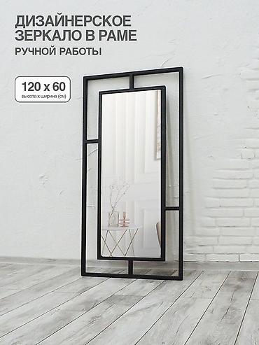 Зеркала: Дизайнерское настенное зеркало в металлической раме - Размер — 2
