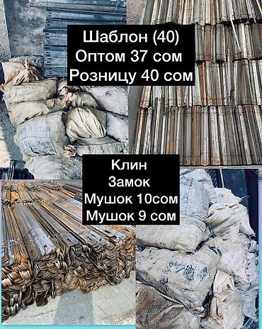 Опалубка: Опалубка — 2