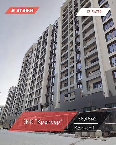 Продажа квартир: 1 комната, 58 м², 13 этаж, Готовая ПСО (под самоотделку) — 1