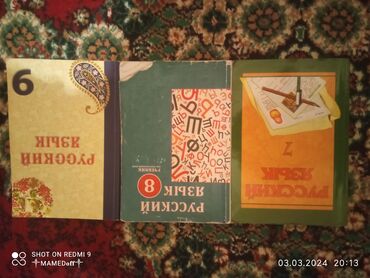 Kitablar, jurnallar, CD, DVD: Kitablar 2 manat