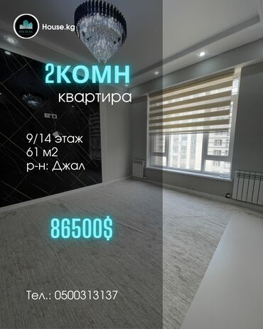 Продажа квартир: 2 комнаты, 61 м², Элитка, 9 этаж, Евроремонт