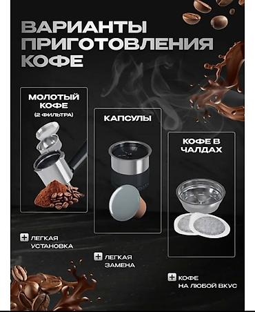 Кофеварки и кофемашины: Кофеварка, кофемашина, Новый — 4