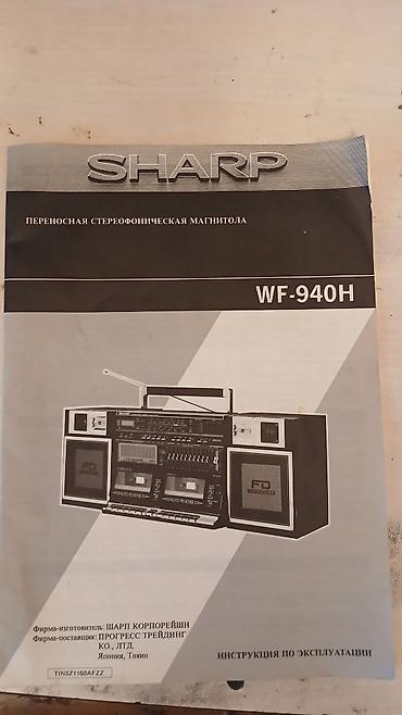 телефон флай 141 тв: Salam. Sharp wf-940h kitabçası - 30 man. kitabça. pasport satılır — 3