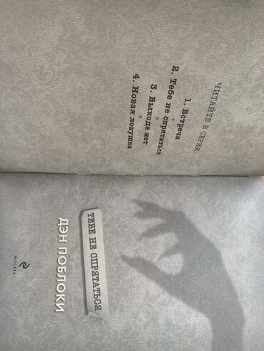 Детские книги: Книги для детей и подростков. Цена договорная. 1) А. Волков "Урфин — 8