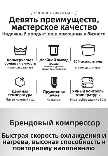 сока: Сокоохладитель Сокоохладитель предназначен для хранения в охлажденном — 6
