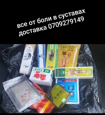 ланбена от черных точек цена бишкек: Боли в суставах пластырь турмалиновый пластырь с хитозанои пластырь с