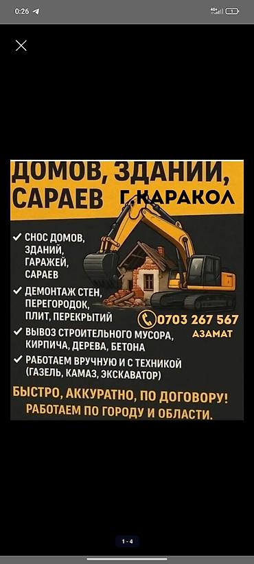 услуги эксковатор: Услуги экскаватора | Траншеи — 9