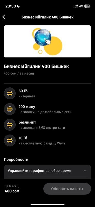 работа в бишкеке швейный цех упаковщик 2020: Корпоративный Тариф: Бизнес Ийгилик 400 Бишкек 0777070880