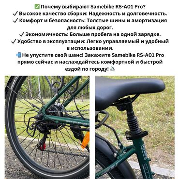 Электровелосипеды: Электровелосипед, Новый — 12