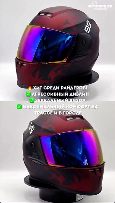 Мотоэкипировка: Акция ! Скидки! Полнолицевые мотоциклетные шлемы Описание: - Тип — 8