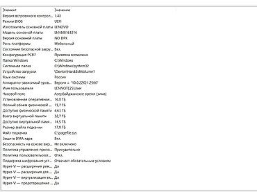 intel celeron: İşlənmiş Lenovo IdeaPad, 15.6 ", Intel Core i7, 512 GB — 2