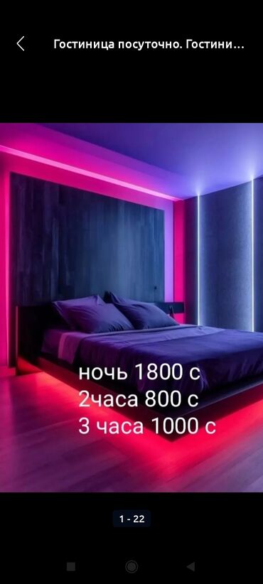 Батирлерди күнүмдүк ижарага берүү: 1 бөлмө, Душ кабинасы, Кондиционер, Алдын ала ээлөө
