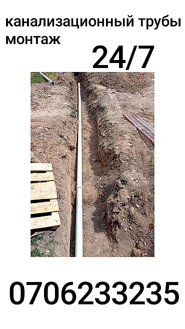 Канализационные работы: Канализационные работы | Чистка канализации, Копание канализации, Копание септика Больше 6 лет опыта — 6