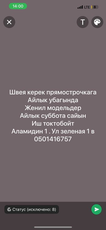 аренда помещения под швейный цех: Тикмечи Түз тигиш тигүүчү машина