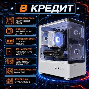 Masaüstü kompüterlər və iş stansiyaları: 🎮 Игровой ПК | AMD Ryzen 7 5700X 4.60 GHz | RTX 3060 12GB | 16GB DDR4 — 1