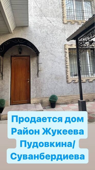 киргизия недвижимость: 240 кв. м, 5 бөлмө, Жаңы ремонт