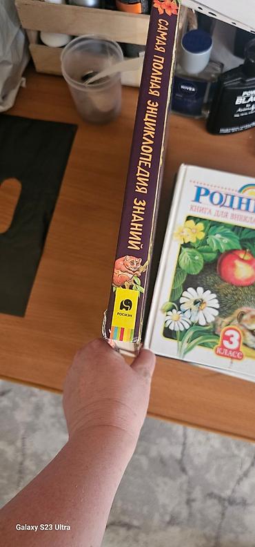 solutions upper intermediate: Книги для детей в хорошем состоянии есть разные хрестоматия — 3
