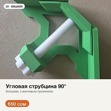 Эмерек үчүн комплектөөчүлөр: Угловая струбцина 90° с винтом для сборки мебели Фиксирует две детали — 1