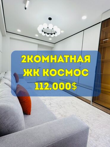 Батирлерди сатуу: 2 бөлмө, 63 кв. м, Элитка, 6 кабат, Евроремонт
