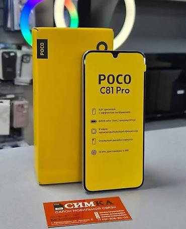 pocco x7 pro: Poco C81 Pro, Новый, 128 ГБ, цвет - Черный, 2 SIM — 1