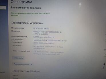 hp 250 g1 fiyat: Б/у HP 15.6 ", Intel Core i7, 1 ТБ, Самовывоз