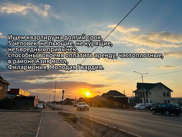 снимать дом: 2 бөлмө, Менчик ээси, Чогуу жашоосу жок, Толугу менен эмереги бар