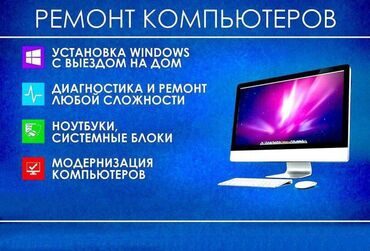 ремонт акпп мерседес: Предлагаю услуги по ремонту настольных компьютеров, ноутбуков