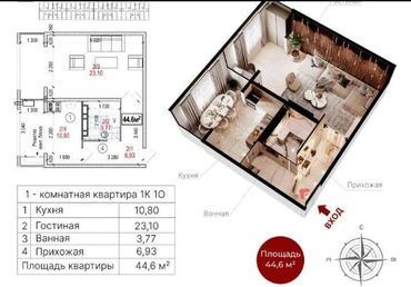 квартира рабочий горадок: 1 бөлмө, 44 кв. м, 105-серия, 4 кабат, ПСО (өзү оңдоп түзөтүп бүтүү үчүн)